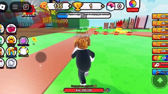 Нам нужно очень много жира, Roblox