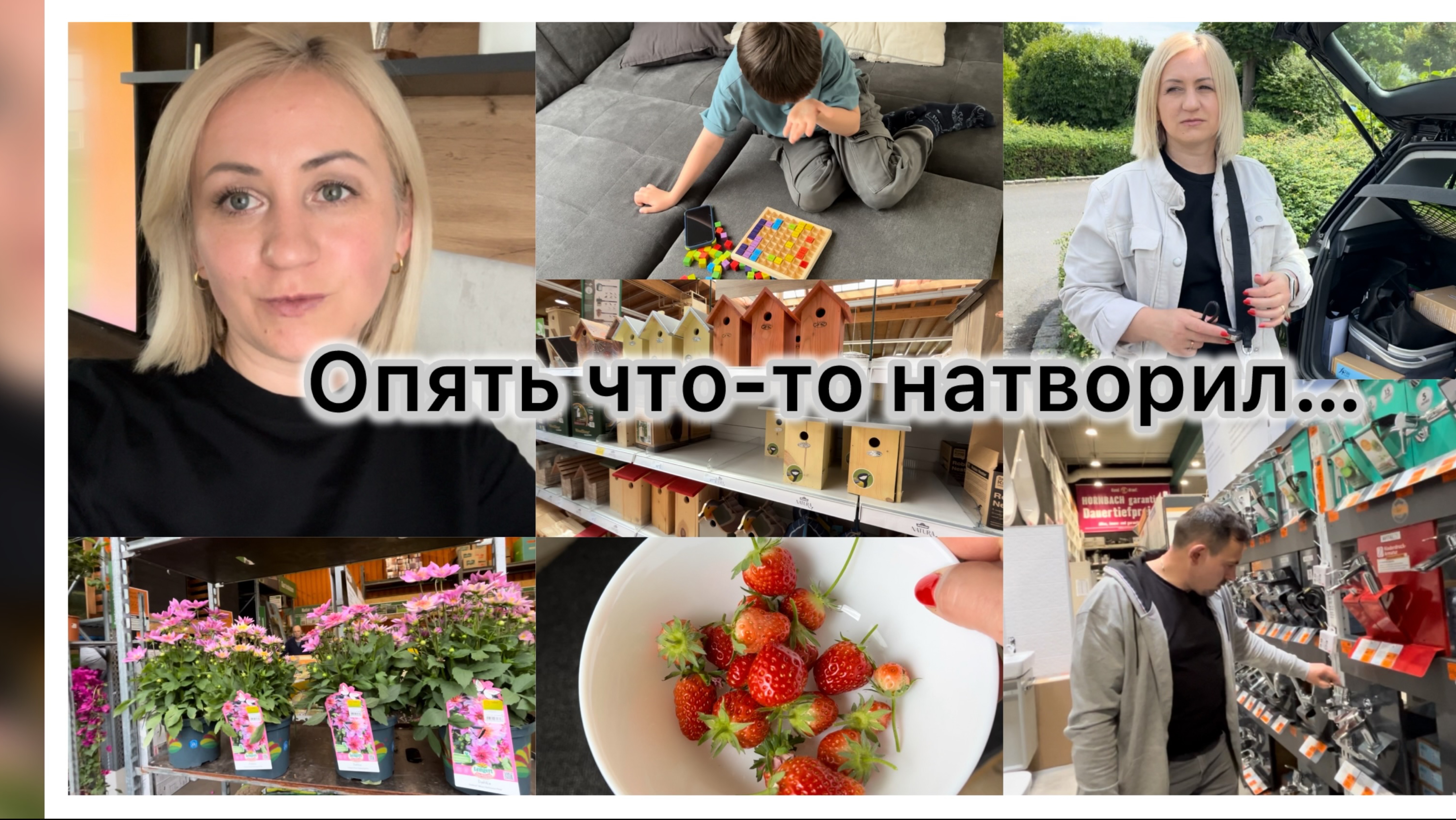 Опять вызывают в школу ✔️В хозяйственный , выбираем ✔️ Купили домик 🏠 игра с Temu ✔️ Борн Life смотреть онлайн