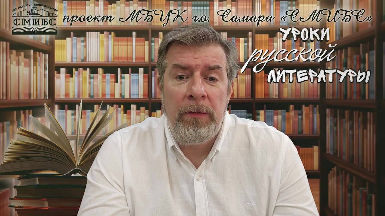 Герберт Уэллс «Остров доктора Моро», «Война миров» (лекция) смотреть онлайн