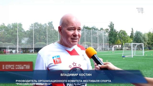Российские игры - 2024
