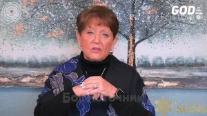 Исцели свое тело... Нэнси Коэн