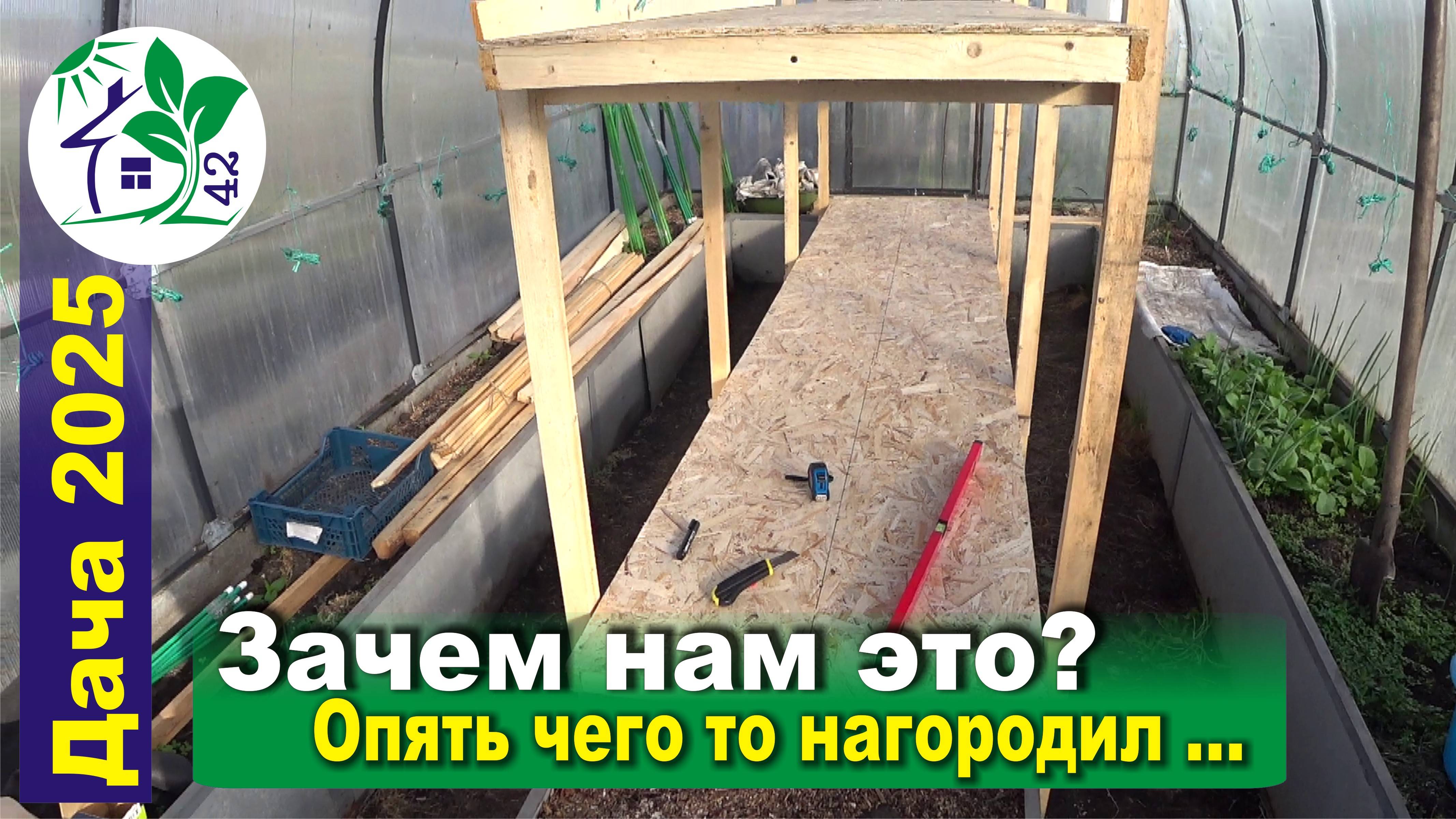 Зачем нам это?