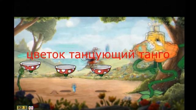 прохождение первого острова cuphead смотреть онлайн