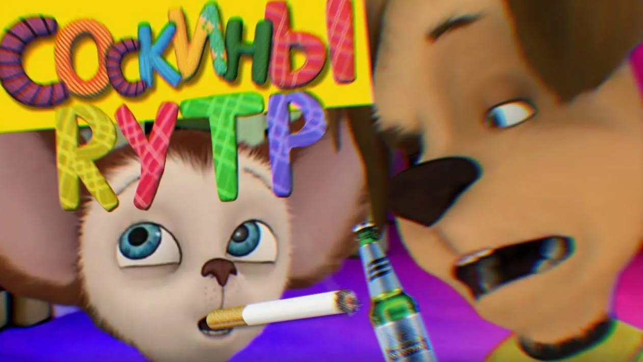 RYTP Барбоскины 5 смотреть онлайн