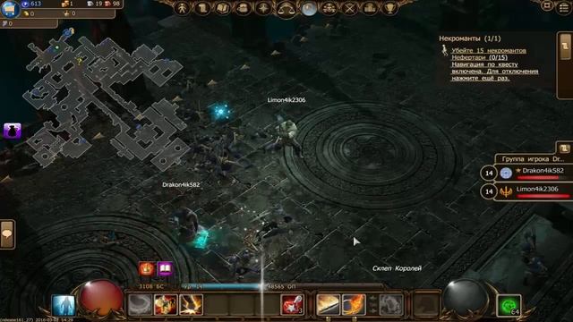 Drakensang.Серия №7 ///Катакомбы & Склеп королей Часть 2///