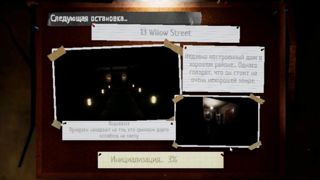Как сделать испытание пасхи в Phasmophobia