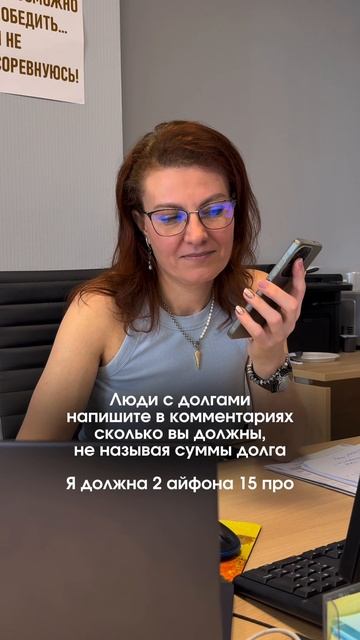 Сколько вы должны? смотреть онлайн