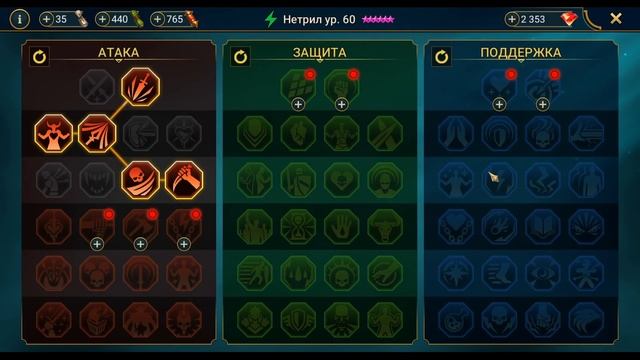 Нетрил. Обзор Героя l RAID: Shadow Legends смотреть онлайн