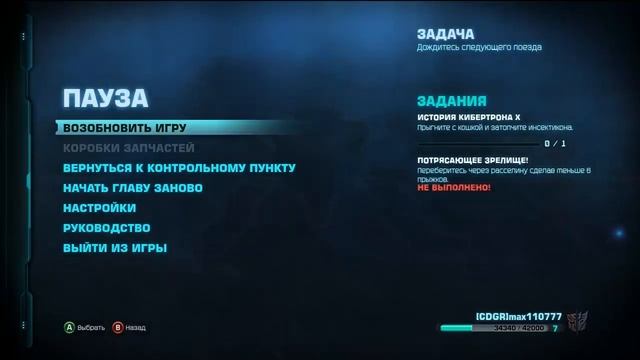 Transformers: Rise of the Dark Spark - Часть 3 смотреть онлайн