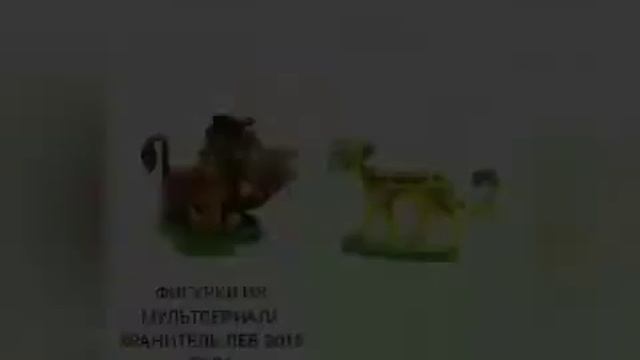 Эволюция игрушек король лев(1994 - 2019) смотреть онлайн