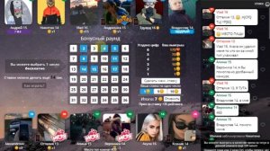 Схемы в игре любовь!!!