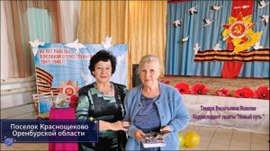 СВО Поселок Краснощеково Оренбургской области