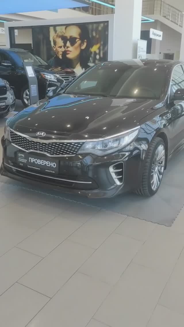 Kia Optima '2017 IV смотреть онлайн