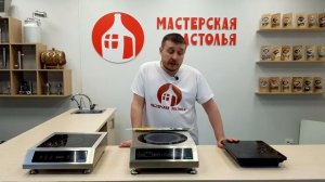 Секрет выбора индукционной плиты для самогонщика | Как правильно подобрать плиту