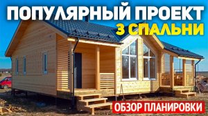Проект одноэтажного каркасного дома 9х10.5 с террасой и крыльцом, панорамными окнами в ризалите