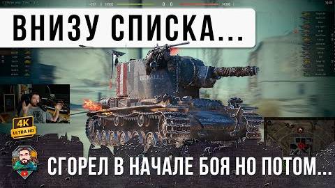 ВОТ ЧТО БЫВАЕТ КОГДА РАК БЕРЕТ КВ-2 ЛЕТИТ ВСЕ В ПИКСЕЛЬ,