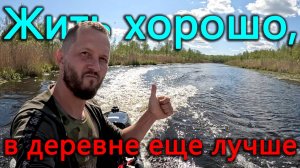 Выгуливаем мотор после зимней спячки. Подозрительные пакеты с травой. У Ани новая кровать