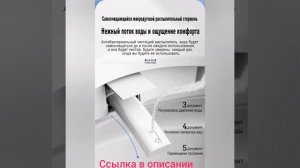 Автоматический умный унитаз MEISHIDA172