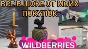 ❗WILDBERRIES 💚💜СУПЕР ОБЗОР ПОКУПОК 💚💜ДЖУМ💚ФАБЕРЛИК 💜
