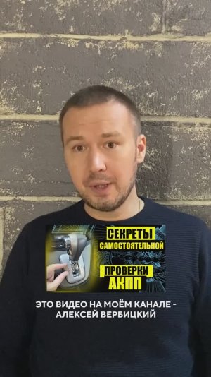 Нужно ли менять масло в АКПП \ вариаторе \ роботе ?