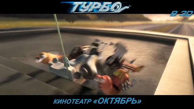 ТУРБО промо смотреть онлайн