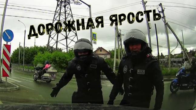 ЯРОСТЬ ДОРОГ\\дорожные скандалы \ байкеры нападают\ямочный кудесник\ за скорую ответишь\ смотреть онлайн