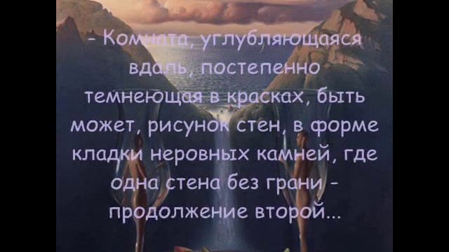 Дом грёз смотреть онлайн