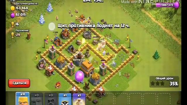 Как  нападать с 6тх в clash of clans