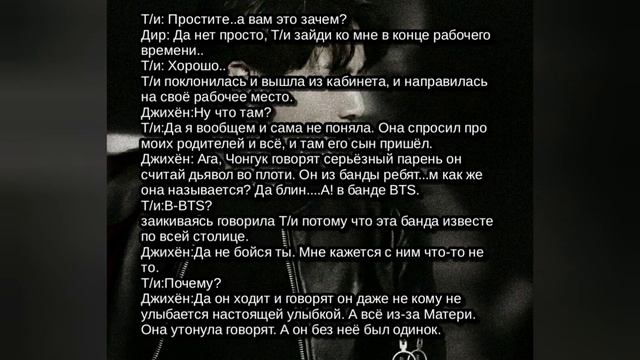 Фанфик. Твой будущий муж Чонгук. Брак по расчёту. смотреть онлайн