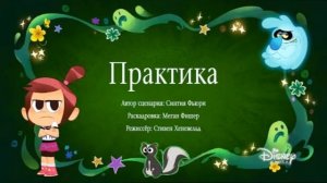 призрак и Молли макги титульная карточка 16 серия