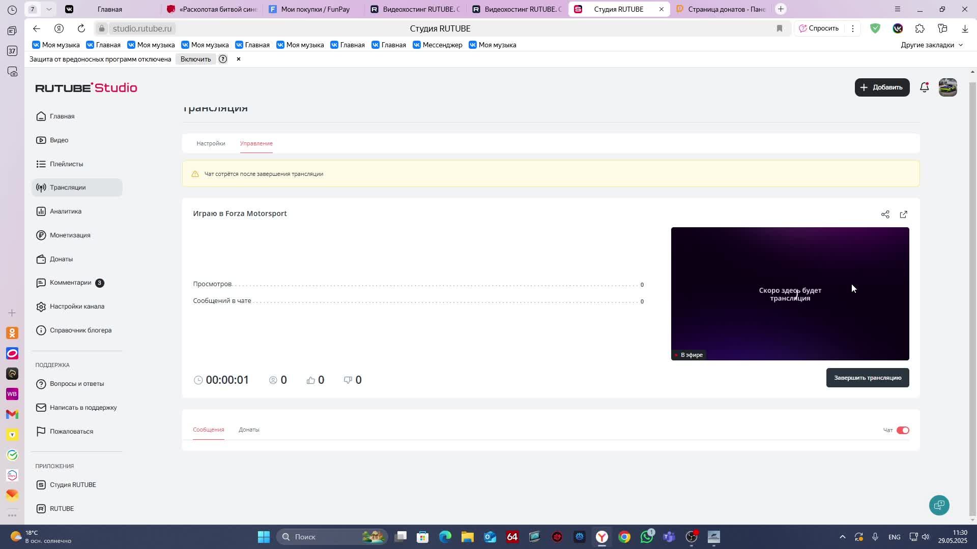 Играю в Forza Motorsport