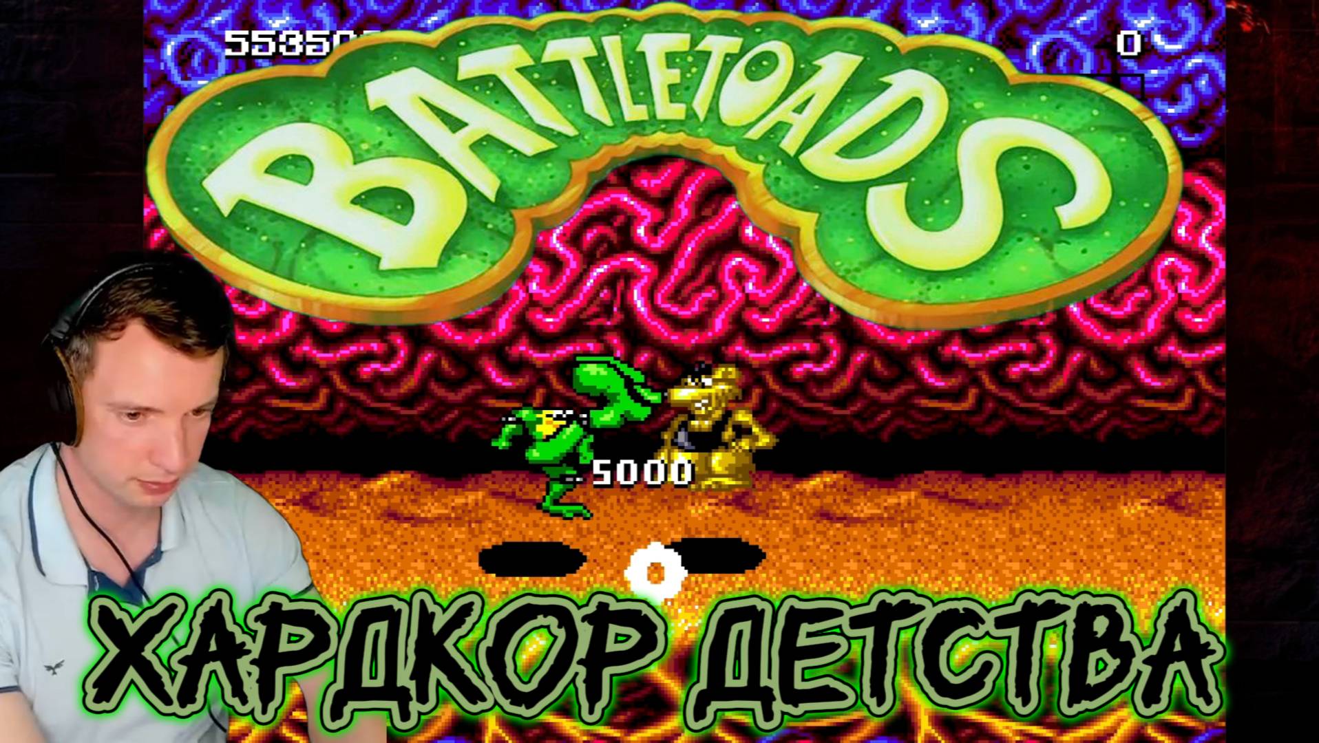 Battletoads. SEGA. Полное прохождение. Хардкор детства