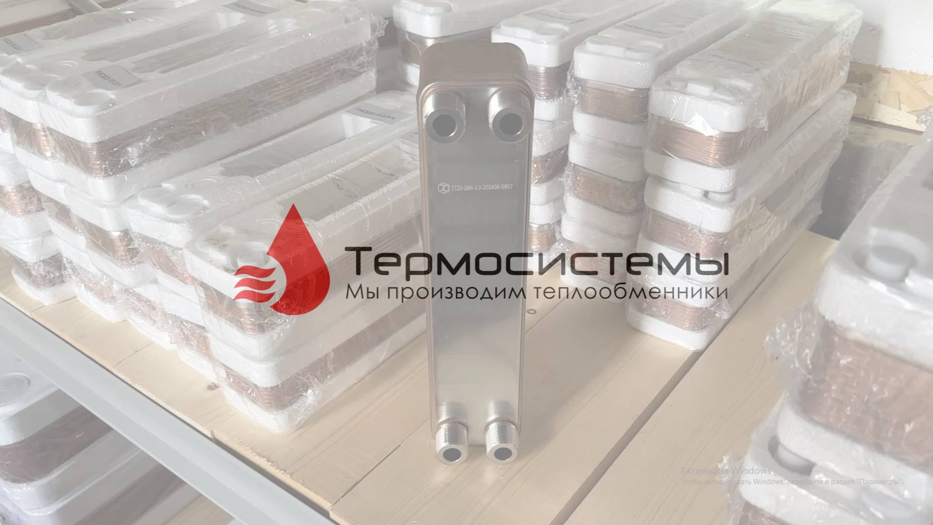 Паяный теплообменник ТТ20-36 для системы ГВС. Отгрузка заказчику. смотреть онлайн