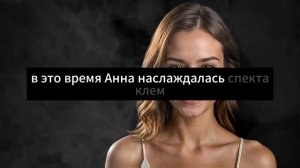 Измена жены. Корпоратив, который разрушил мою семью. П?