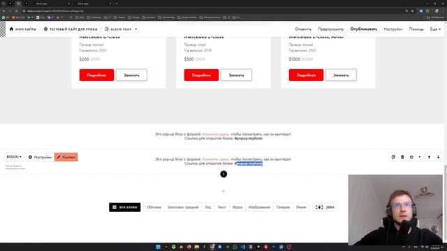 Создаём простой сайт за 40 минут без навыков программирования — для новичков