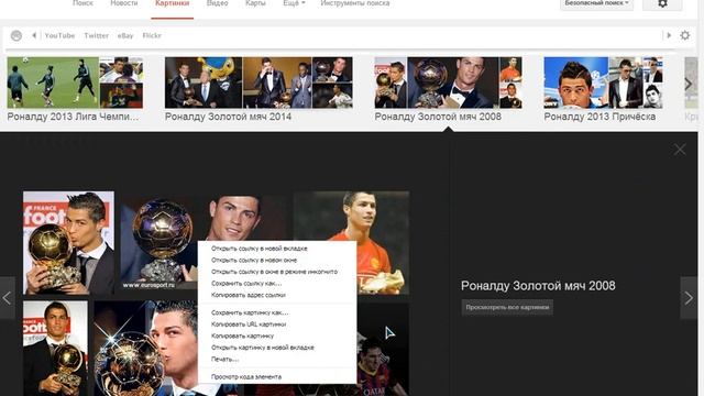 Как скачать картинку!!! смотреть онлайн