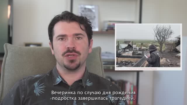 29.05.25 Трагедия на вечеринке в Байкалске что произошло на самом деле смотреть онлайн
