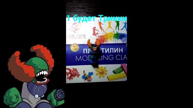 Фигурки Трикки, Предателя и Боба из пластилина Friday night funkin