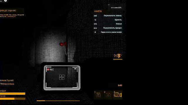 играем в ScreamStream