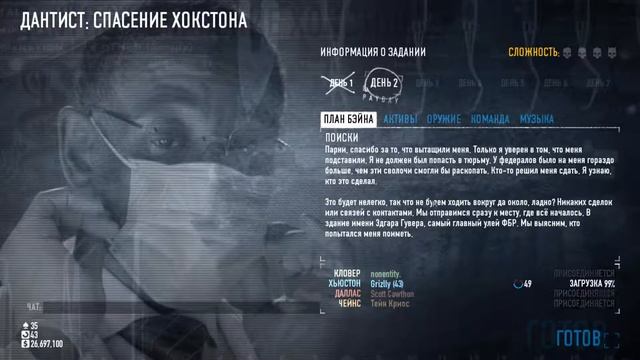 PAYDAY 2 (1 СЕЗОН 2 СЕРИЯ ПИПЕЦ ПРОСТО ЭКСТРИМ ) смотреть онлайн