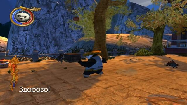 Кунгфу Панда # 1