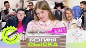 Обыск в квартире чистюли | Чума, Кулик, Грачёв | Выпуск 15