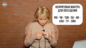 🔥 Мощная мантра для похудения и энергии! 🔥 Перезагру
