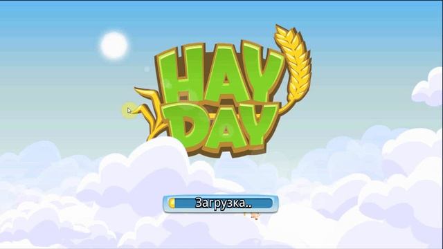 Играю в Hay Day 3