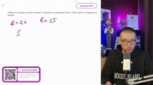 Найдите площадь потолка парного отделения строящейся