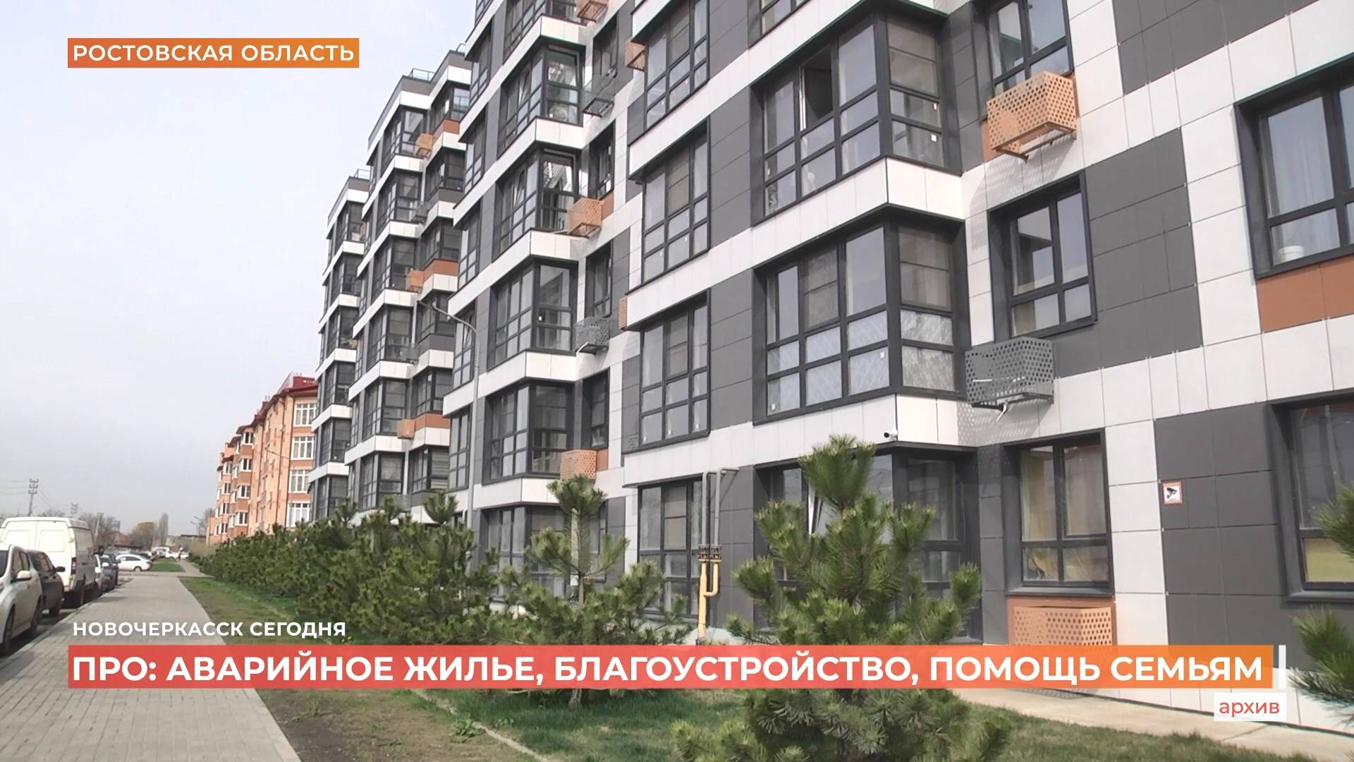 Новочеркасск сегодня. Выпуск за 29 мая 2025 смотреть онлайн