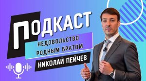 Недовольство родным братом!! Он меня раздражает!