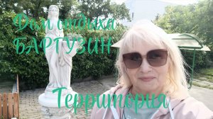 ✅ДОМ ОТДЫХА БАРГУЗИН 🌹 ТЕРРИТОРИЯ 🌹
