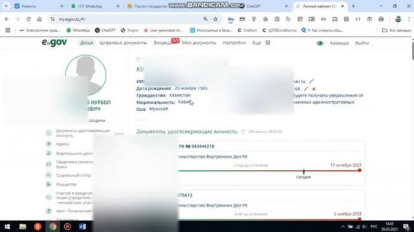 🔹 Как заказать адресную справку через eGov? Подробная и