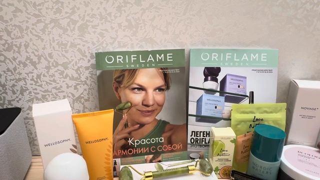 Орифлейм 13 каталог. Мой заказ смотреть онлайн